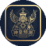 神皇预测